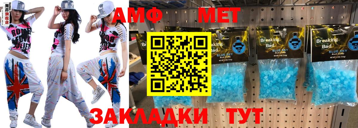 нарко площадка Telegram  Амфетамин Premium  Вход с VPN  Батайск  Амфетамин  Amphetamine 