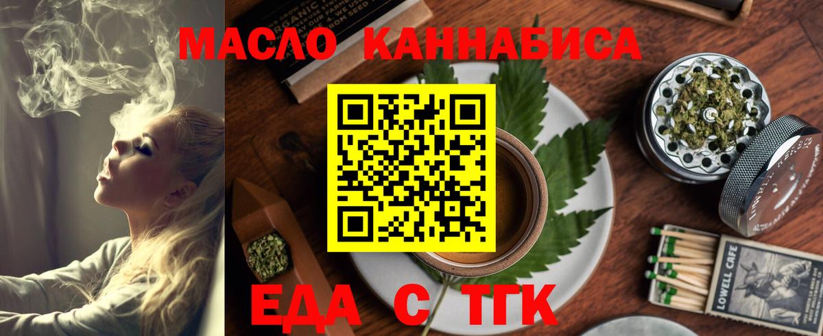 Canna-Cookies марихуана  Вход с VPN  Батайск 