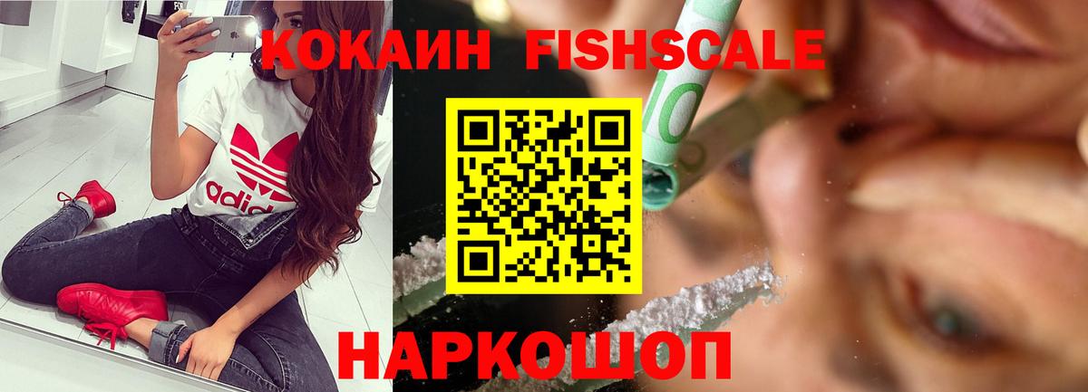 COCAIN Эквадор Батайск