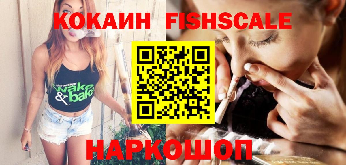 КОКАИН  Вход с VPN  COCAIN 97%  Батайск  Кокаин Колумбийский 