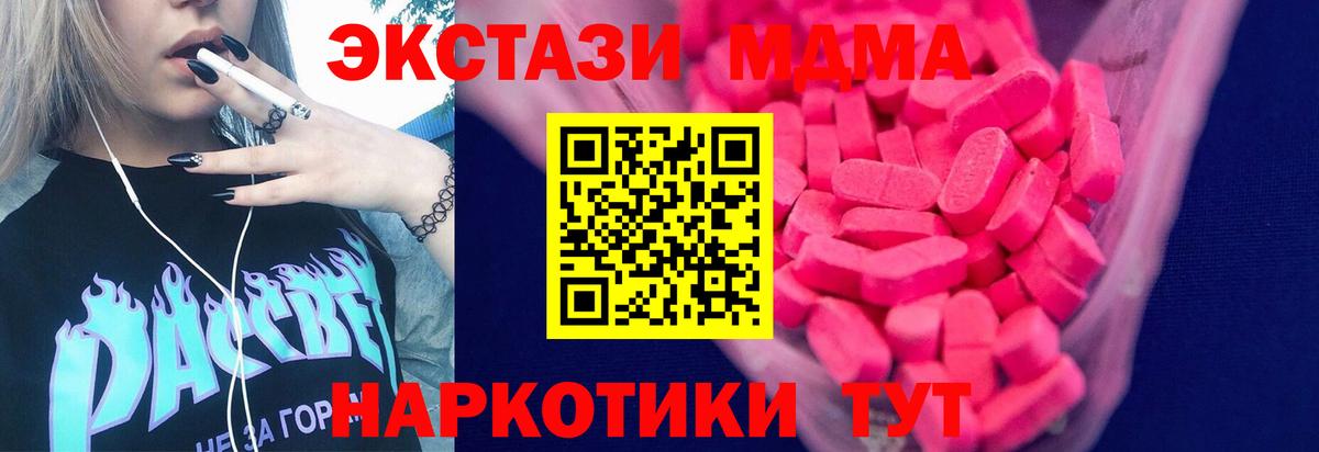 Батайск  ЭКСТАЗИ ешки  Вход с VPN 