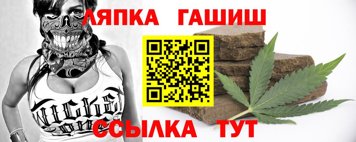 Гашиш Ice-O-Lator  Вход с VPN  Гашиш  Батайск 