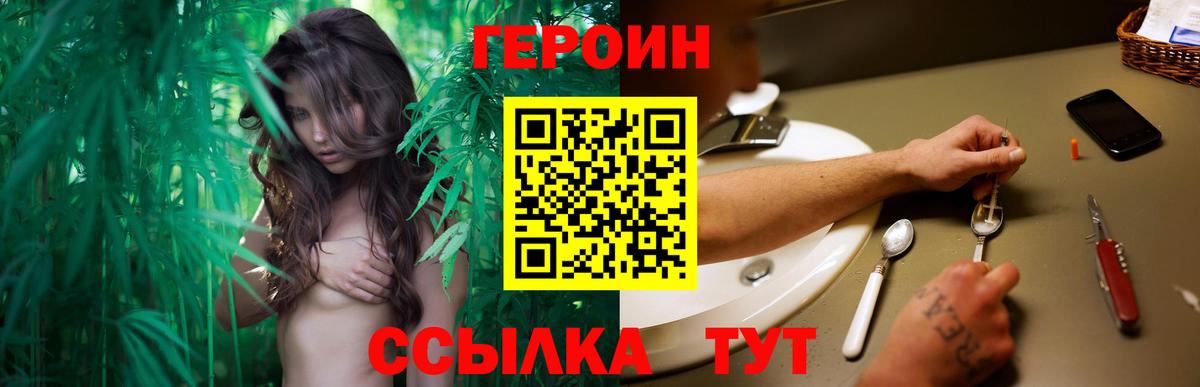 ГЕРОИН герыч  Героин  Батайск  Вход с VPN 