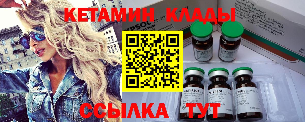 Кетамин VHQ  Вход с VPN    ссылки  КЕТАМИН ketamine  Батайск 