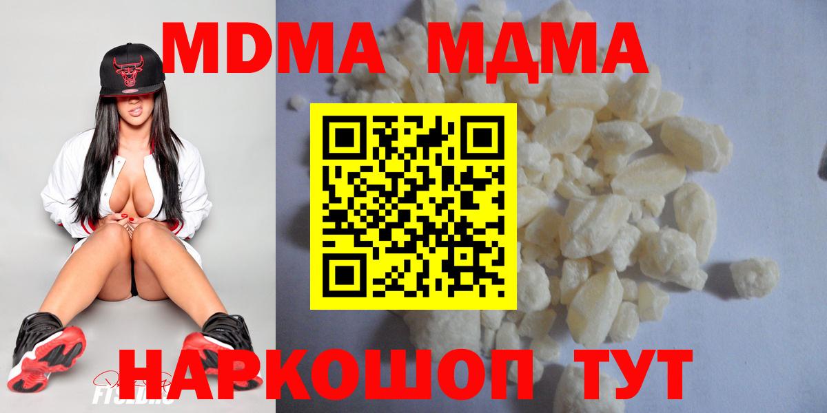 МДМА Molly Батайск