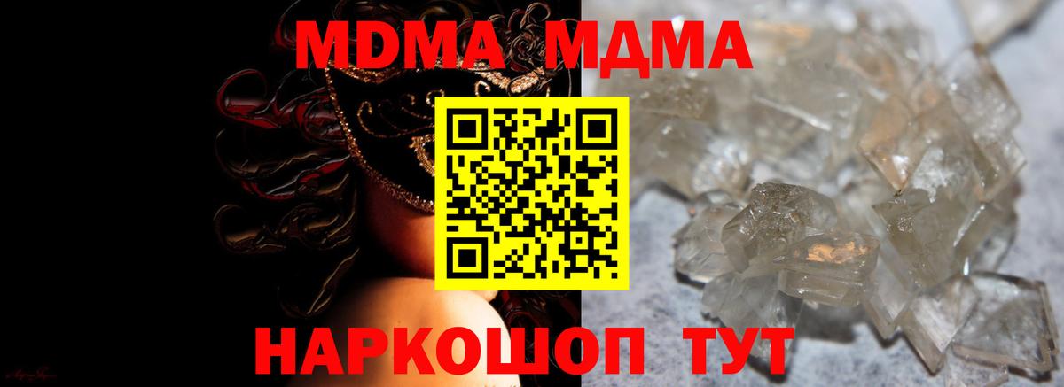 Батайск  МДМА  МДМА кристаллы  Вход с VPN  MDMA молли 