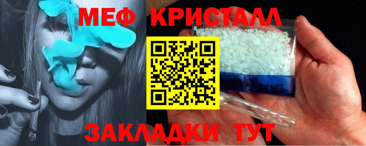 Батайск  Меф  Мефедрон mephedrone  Вход с VPN  МЯУ-МЯУ VHQ 