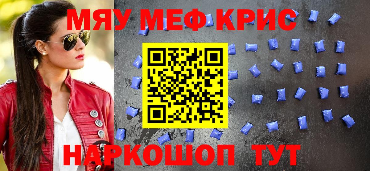 Меф мука Батайск