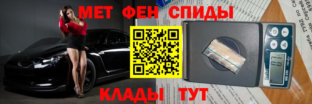 Метамфетамин винт Батайск