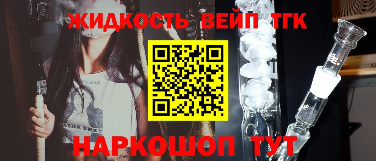 ТГК вейп Батайск