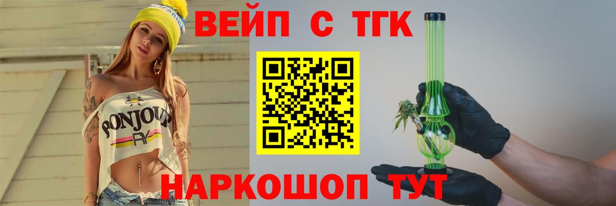 Батайск  продажа наркотиков  Вход с VPN  ТГК THC oil 