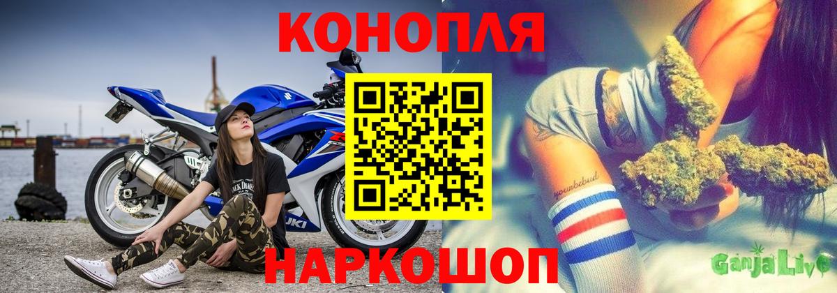 Батайск  Бошки Шишки AK-47  Вход с VPN  Бошки марихуана Amnesia 